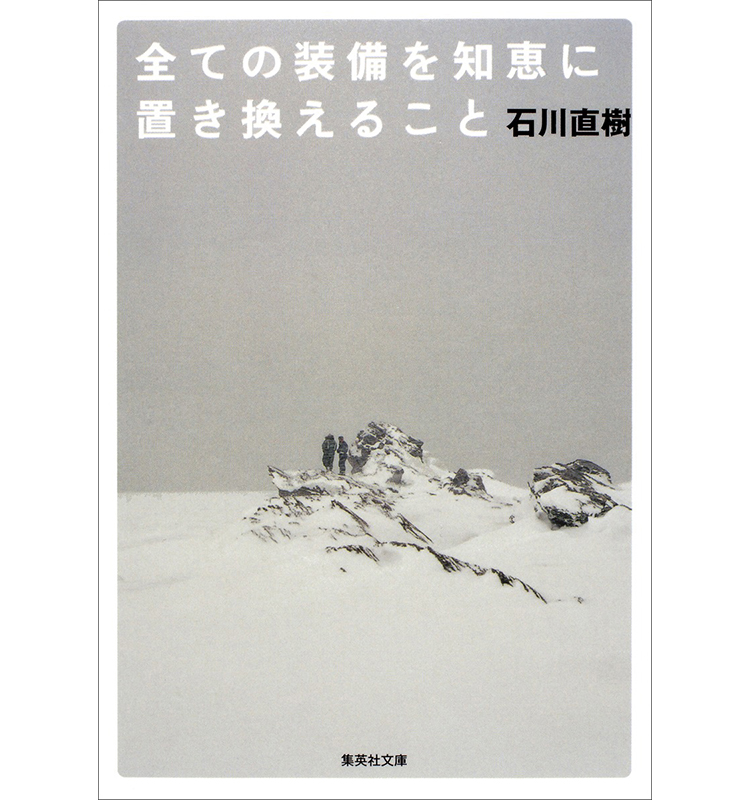 全ての装備を知恵に置き換えること