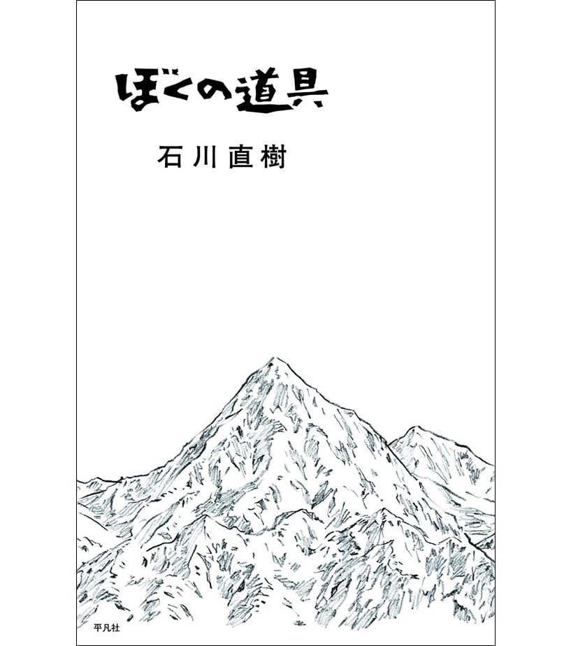Books | NAOKI ISHIKAWA WEB SITE