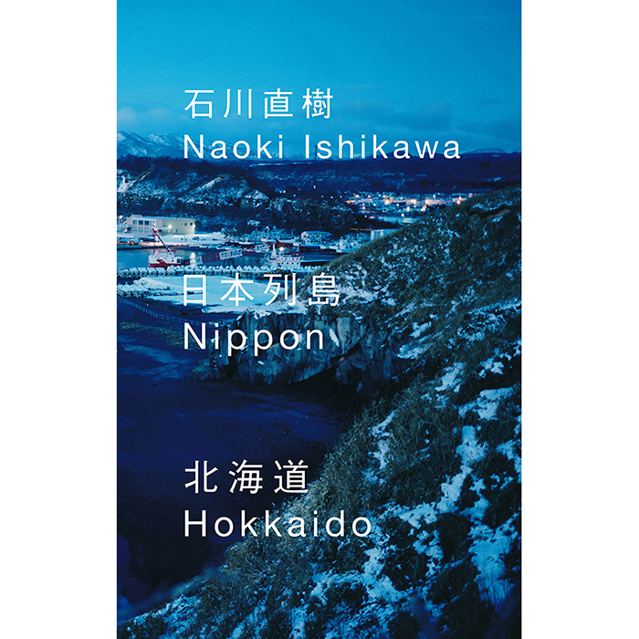 写真集「日本列島」（スーパーラボ）5タイトル発売