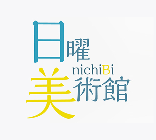 NHK「日曜美術館」出演