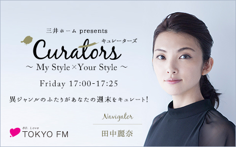 TOKYO FM「Curators～MyStyle×Your Style～」出演