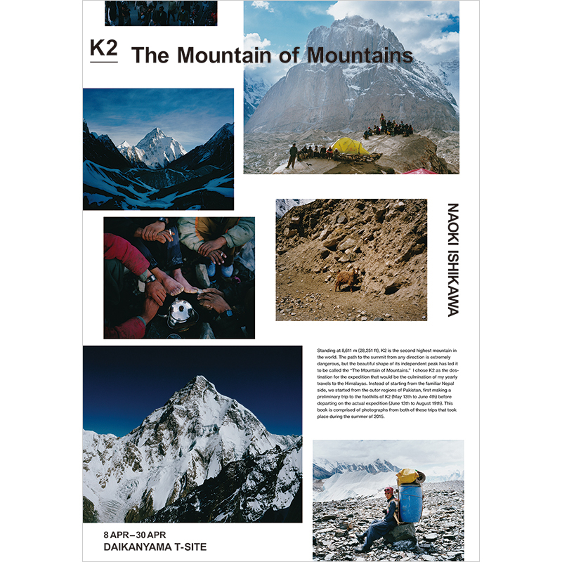 代官山 蔦屋書店にて、フェア「K2 The Mountain of Mountains」開催