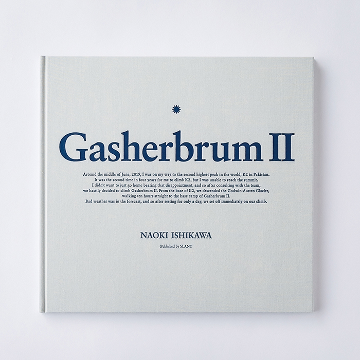 写真集「Gasherbrum II」（SLANT）発売