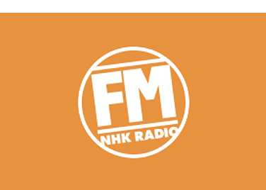 NHK FM「こどクラ リミックス」再放送