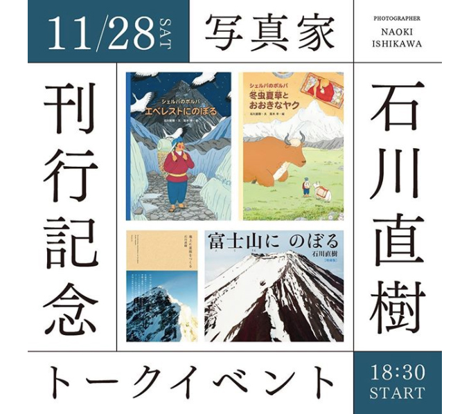 神戸・Storage booksにて、トークイベントを行います。