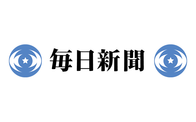 「毎日新聞」書評掲載