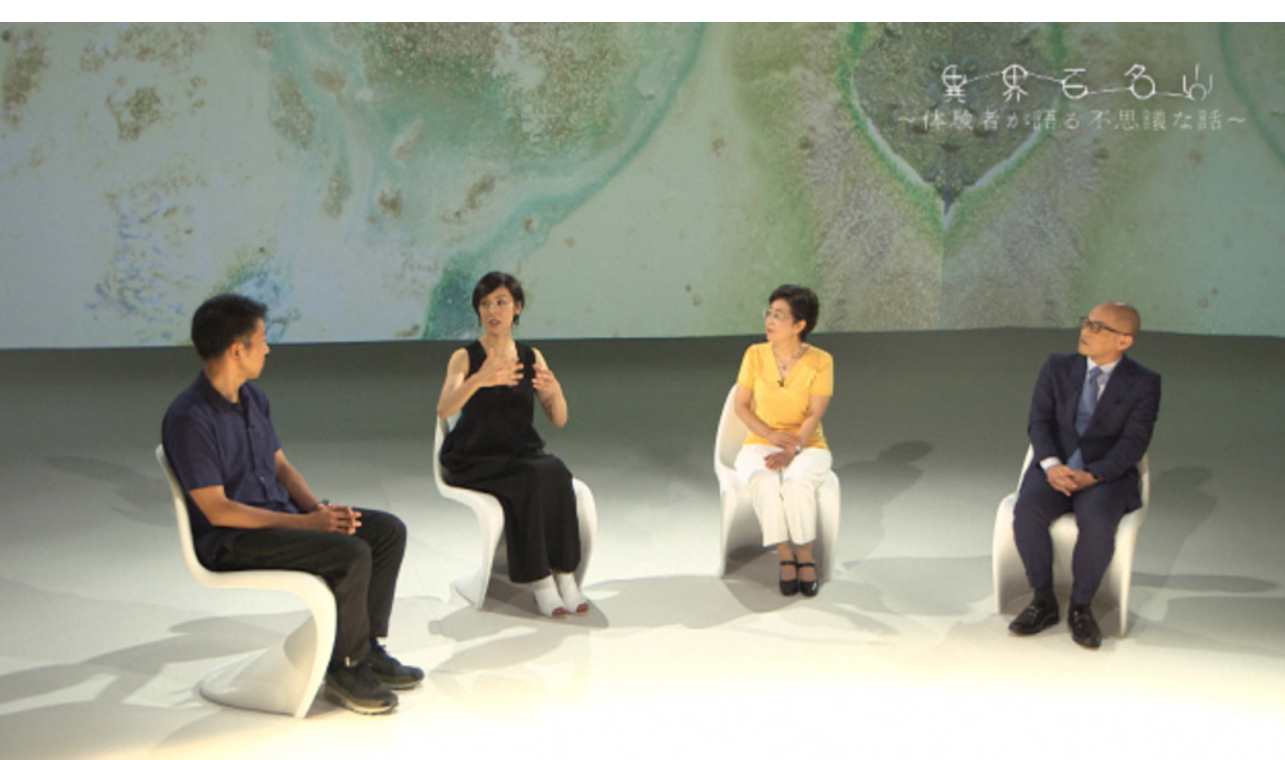NHK BSプレミアム「異界百名山～体験者が語る不思議な話～」再放送