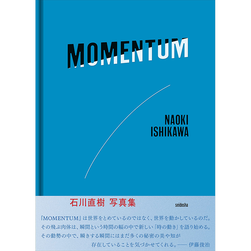 最新写真集『MOMENTUM』（青土社）発売