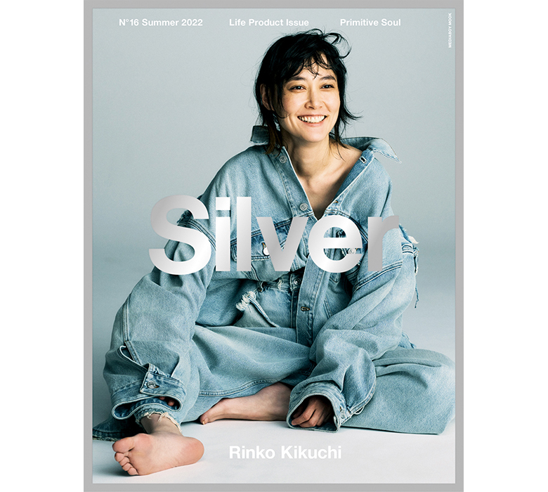 『Silver N°16 Summer 2022』掲載