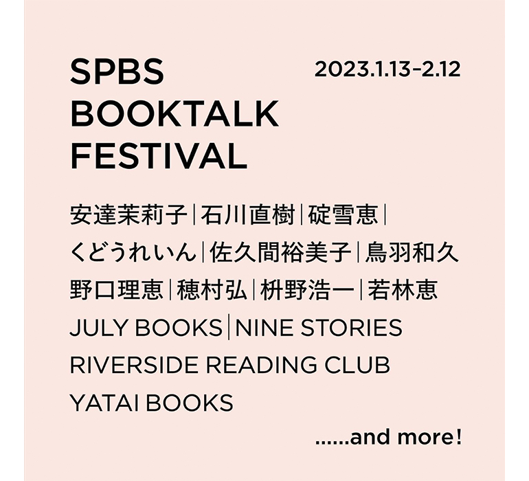 SPBS BOOKTALK FESTIVAL