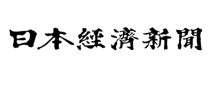 『日本経済新聞』文化欄にエッセイを寄稿しました。