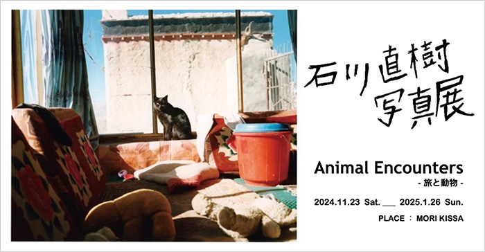 ミニ写真展「Animal Encounters - 旅と動物 -」