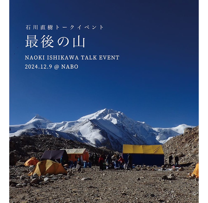長野にて、トークイベント開催。