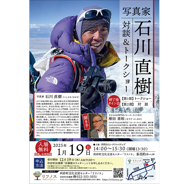 宮城にて、対談＆トークショーが開催されます。