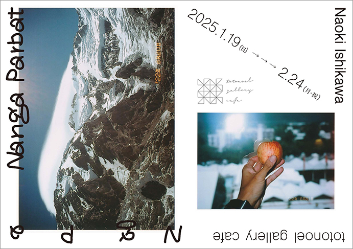 福島にて、写真展『Nanga Parbat』開催