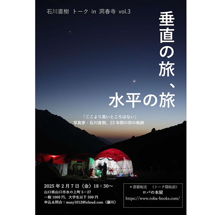 宮城にて、対談＆トークショーが開催されます。