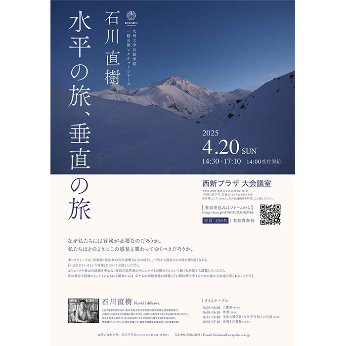 九州大学でレクチャーを行います。