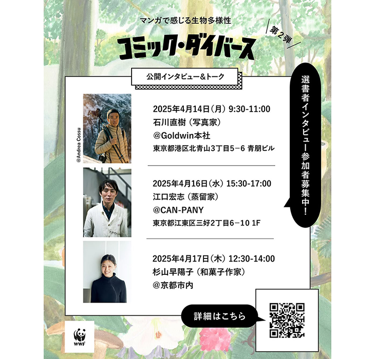 東京・千駄ヶ谷にて、トークイベント開催