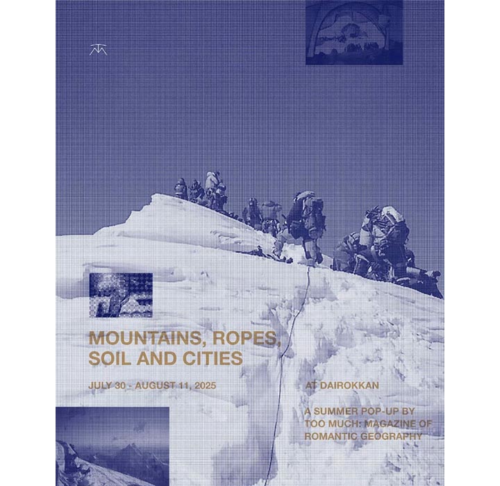 『Mountains, Ropes, Soil and Cities』展にて新作ポスターを展示・販売します。