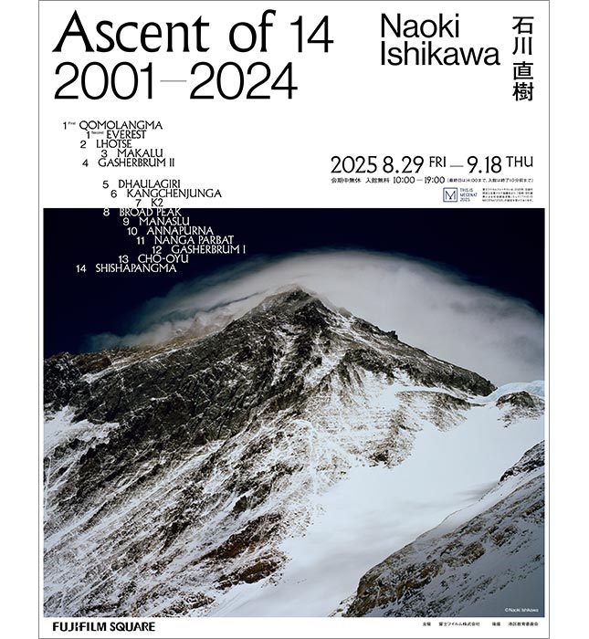 写真展「ASCENT OF 14　2001-2024」開催