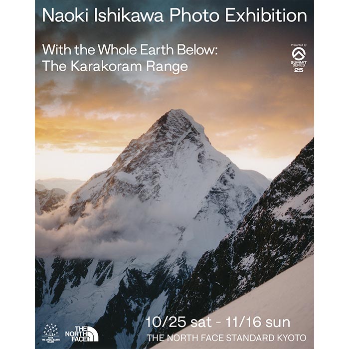 写真展『With the Whole Earth Below — The Karakoram Range』3都市巡回展 Presented by SUMMIT SERIES 25