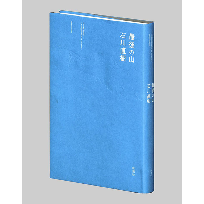 東京新聞に『最後の山』の書評が掲載されました。