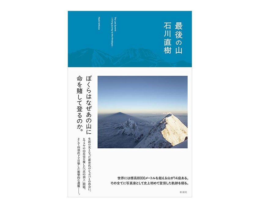 第77回読売文学賞 随筆・紀行賞受賞