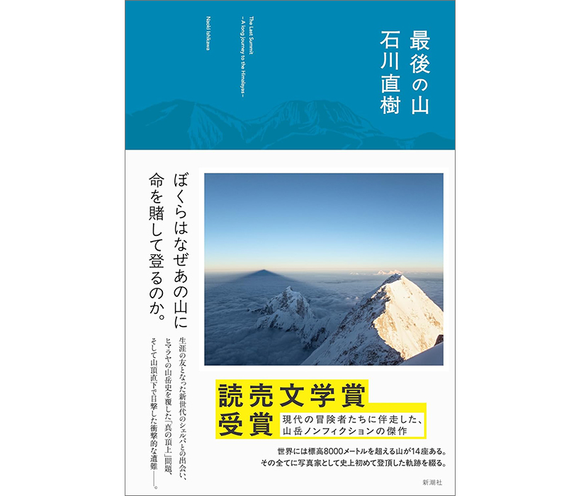 第77回読売文学賞 随筆・紀行賞受賞