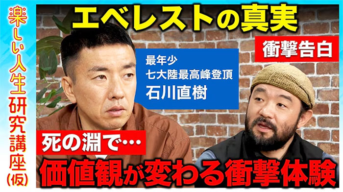 YouTube番組『ReHacQ（リハック）』に出演しました。