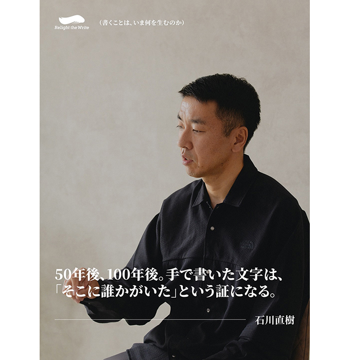 News | NAOKI ISHIKAWA WEB SITE